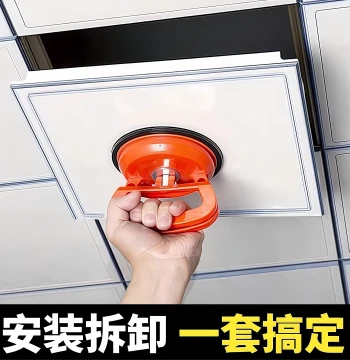 Heavy-Duty Suction Cup Tool for Ceiling Aluminum Panels and Glass - Specialized Remover for Integrated Bathroom Ceilings