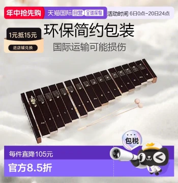 Direct from Japan: Kawai Xylophone 16S 1 - Percussion Instrument