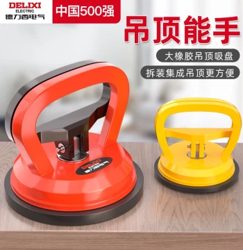 Delixi Electric Glass Suction Cup, Heavy-Duty Integrated Ceiling Tile Lifter, Aluminum Panel Vacuum Large Suction Tool