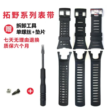 Suunto Ambit Watch Bands for Models 1, 2, 3 - Outdoor Sports Watch Straps with Tools and Accessories (sunnto)