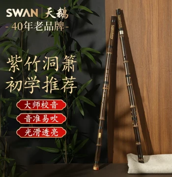 Swan Premium 8-Hole Xiao Flute in G or F Key, Made from Purple Bamboo for Beginners and Professionals, Official Flagship Store