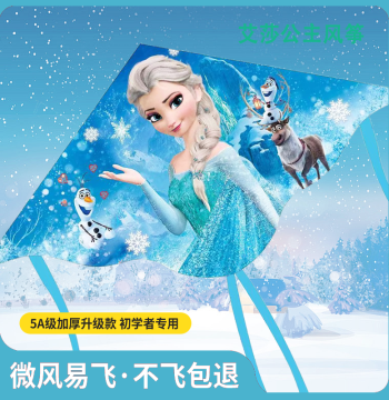Elsa Princess Kite for Kids Easy Fly in Light Breeze 2026 New Viral Weifeng Kite for Children Elsa