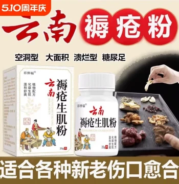 Bedsore Healing Powder for Chronic Ulcers, Promotes Wound Closure and Tissue Regeneration, Removes Necrotic Tissue and Pus