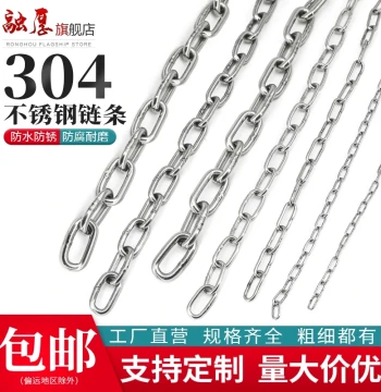 304 Stainless Steel Chain - Seamless Galvanized Link Chain for Lifting, Railings, Clotheslines, and Dog Swings