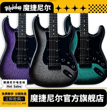 Mojolnir M30/M30S/M50/M50S Electric Guitar, Official Flagship Store Beginner Model