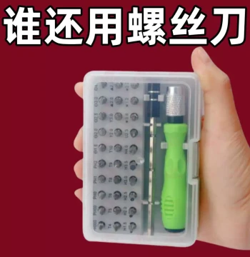 Multi-Function Household Disassembly Screwdriver Set, Specialty Bits for Phone, Computer, Laptop, and Toy Repair, Small Tools