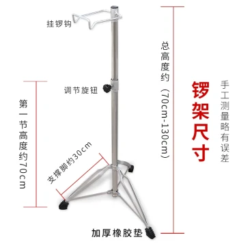 Foldable Adjustable E-Hook Gong Stand, Reinforced Metal Hook Frame for Large Gongs and Percussion Instruments