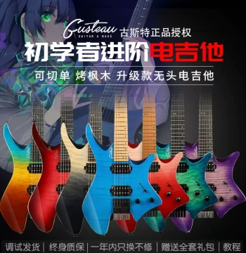 Gusteau GT01 Headless Electric Guitar for Beginners to Advanced Players - 24 Frets, Roasted Maple, Portable Design