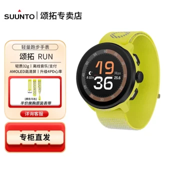 [New] SUUNTO RUN Professional Running Sports Watch - Multi-Function, Lightweight Training, Offline Music/Payment