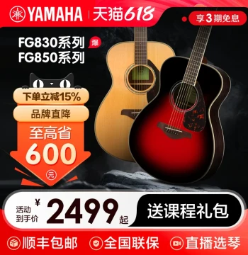 Authentic Yamaha FG830 and FS830 Acoustic-Electric Guitars - Solid Top Folk Guitars for Beginners (Men & Women)