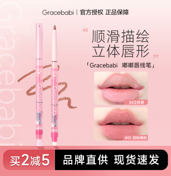 Cheng Shi'an Gracebabi Lip Liner for Fuller Lips, Long-Lasting Color, Lip Mud, Lip Glaze, Nude Shade Outline Pencil for Women