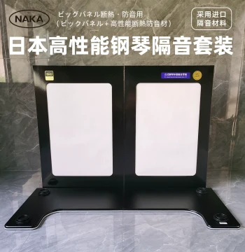 Japanese Piano Soundproof Board with Insulation Cotton, Moisture-Proof and Eco-Odorless Foot Pads