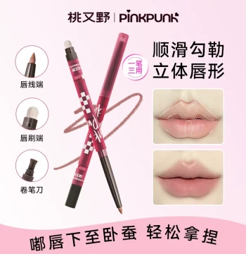 [Same Style as Chen Zihan] Taoyeyou 2-in-1 Lip Liner and Brush, Waterproof Under-Eye Pen, Cinnamon Nude Shade for Women