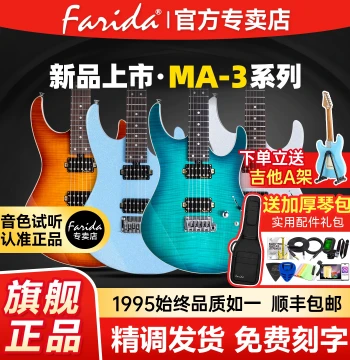 Farida MA3Pro Electric Guitar Official Flagship Store - MA-2 Beginner Model for Women, High Aesthetic F5020
