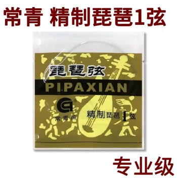 Changqing Brand Refined Pipa String No.1, German Imported Steel Wire, Beijing Xinghai Fuyin Pipa Strings