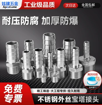 304 Stainless Steel External Thread Hose Barb Fitting - Water/Air Pump Adapter Set (1 Inch, 3/4 Inch, 1/2 Inch)