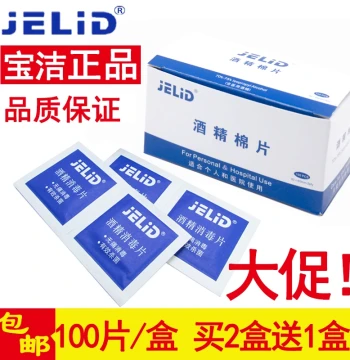 JELID Disposable Alcohol Pads Sterilization Disinfectant Wipes for Wounds Phones Utensils Ear Piercings 75% Cleaning Wet Wipes 100pcs