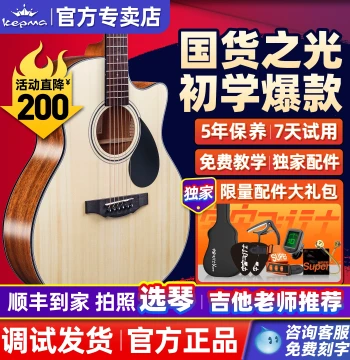 kepma Karma EDC Guitar Official Flagship Store Authentic Kama Canon D1C Karma Folk Acoustic Guitar for Beginners