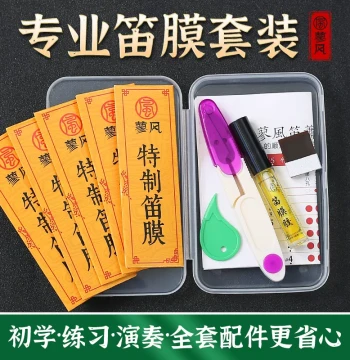 Professional Bamboo Flute Membrane Kit - Includes Liquid & Solid Glue, Storage Box for Performance