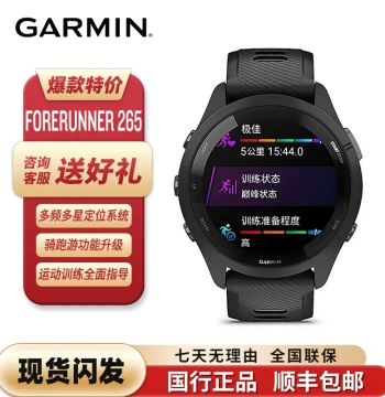 Garmin Forerunner 265 Professional Running, Marathon, Cycling, and Swimming Sports Watch with Blood Oxygen Monitoring