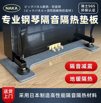 Japanese Piano Soundproofing Mat, Thermal Insulation and Moisture-Proof Underlay, Professional Acoustic Foam and Piano Foot Pads