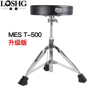 Hong Kong MES Mansi Drum Throne T500 - Thickened Double-Board Drum Chair T-500