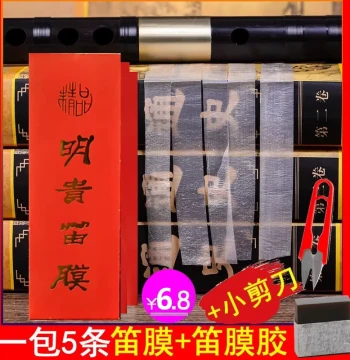 Minggu Bamboo Flute Membrane Specialized Flute Film Natural Reed Membrane Premium Performance Flute Film 5-Pack with Glue and Small Scissors
