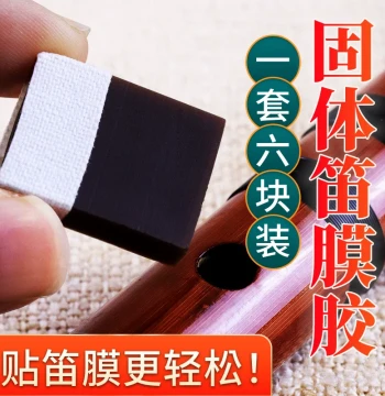 Solid Dizi Membrane Glue, Donkey-Hide Gelatin Based, High Adhesion for Bamboo Flute Membrane Application, Flute Accessory