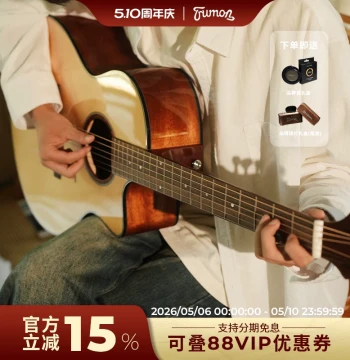 Trumon Chu Men New Series 1 & 2 Acoustic Solid Top Folk Guitar for Beginners to Advanced, Optional Electro-Acoustic, 41 Inch