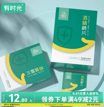 [Live Stream Exclusive] YouShiGuang Individual Pack Large Alcohol Wipes - 75% for Travel & Cleaning