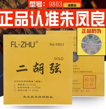 Authentic Zhu Fengliang FL-ZHU Performance-Level Erhu Strings for Great Wall and Jin Fangfang Professional Erhus