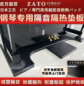 New Japan ZATO Eco-Friendly Piano Soundproofing Pad - Noise Reduction, Vibration Damping, Sound-Absorbing Cotton, Floor Silence Board