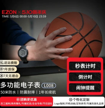 EZON Multifunctional Electronic Watch for Primary and Middle School Students, Men's Timer Chronograph Waterproof Watch L008