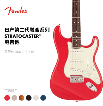 Fender Japan Hybrid II Stratocaster Electric Guitar