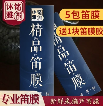Bamboo Flute New Membrane Kit, Professional Performance Grade, High-Quality Bamboo Flute Membrane Glue, Reed, 5 Packs, Includes Specialized Glue