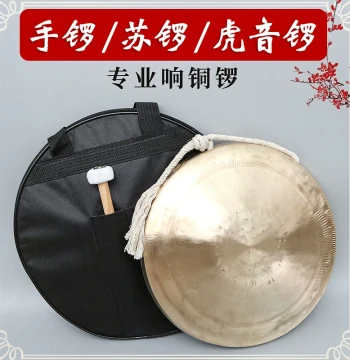 Opera Troupe Resonant Bronze Gongs, Large and Small Su Gongs, Martial Gongs, High/Mid/Low Tiger Tone Hand Gongs, Professional Cymbal Gongs