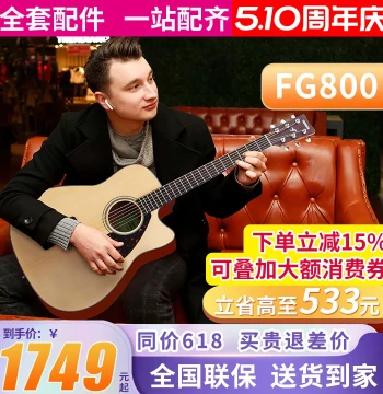 Yamaha FG800 Folk Solid Wood Acoustic Guitar and FGX800C Electro-Acoustic Guitar for Students, 41/40 Inch