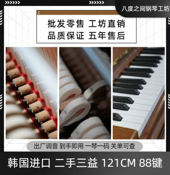 South Korea Samick Imported Used Upright Piano 121CM ##1,2,3,4,5,7,8,9