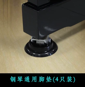 Piano Foot Pads, Set of 4, Protects Piano and Floor, Anti-Slip Feet, Universal Accessories for Upright Pianos