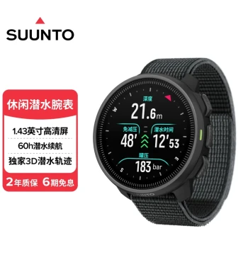 SUUNTO NAUTIC S Outdoor Leisure Diving and Sports Watch, Waterproof Smart Electronic Timepiece