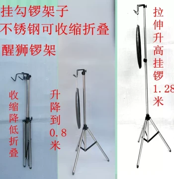 Adjustable Height Gong Stand – Foldable Thickened Stainless Steel Gong Frame, Lift-able Gong Rack for Chinese Gongs