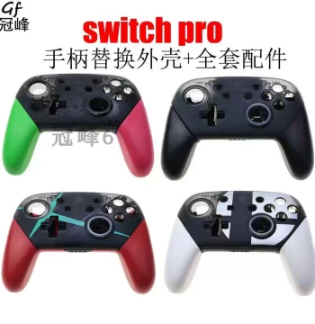 NS Switch PRO Controller DIY Plastic Shell Replacement with Stand and Full Button Set