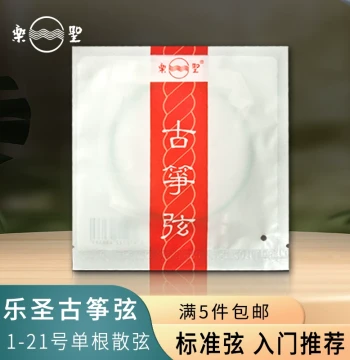 Lesheng Guzheng Strings - Full Set Single Strings Compatible with Dunhuang Standard 163, Imported Steel AB Strings from Flagship Store