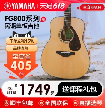 Authentic Yamaha Acoustic Guitar Beginner Folk Solid Top FG800 Entry Electro-Acoustic 41 Inch FS800