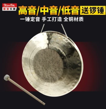 Xinbao Bronze Gong Instruments - Wu Gong, Boyun Low/Medium/High Tiger Tone Gongs and Other Variants