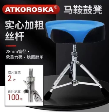 Crownaton Saddle Drum Throne Screw Thread Drum Stool Jazz Drum Seat Thickened 28mm Tube Diameter for Adults and Kids