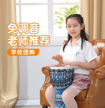 Mosen Djembe for Kids/Kindergarten: Lightweight Carbon Fiber Xinjiang Hand Drum for Adults, 10-inch/8-inch Lijiang Sheepskin Drum