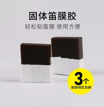 Bamboo Flute Membrane Glue, Solid Donkey-Hide Gelatin, Flute Paste Application Assistant, Strong Adhesion, Flute Accessories, 3-Pack