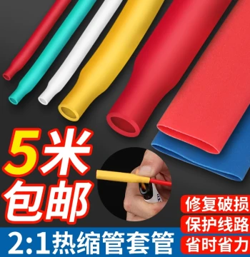 Heat Shrink Tubing, Waterproof Insulated Wire Protection Sleeve for Data Cable Repair, Electrician Wiring, Colorful Thickened