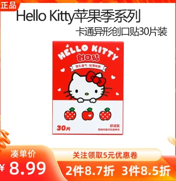 MINISO Hello Kitty Apple Season Cartoon Shaped Breathable Hemostatic Bandages